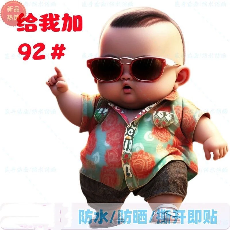 新款霸气土豪小男孩油箱盖车贴创意个性卡通汽车油箱盖贴纸自粘贴