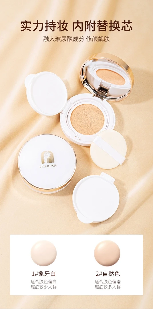 莹润柔光保湿滋润气垫