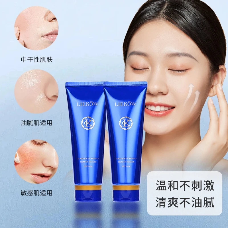 补水保湿亮肤洁面乳