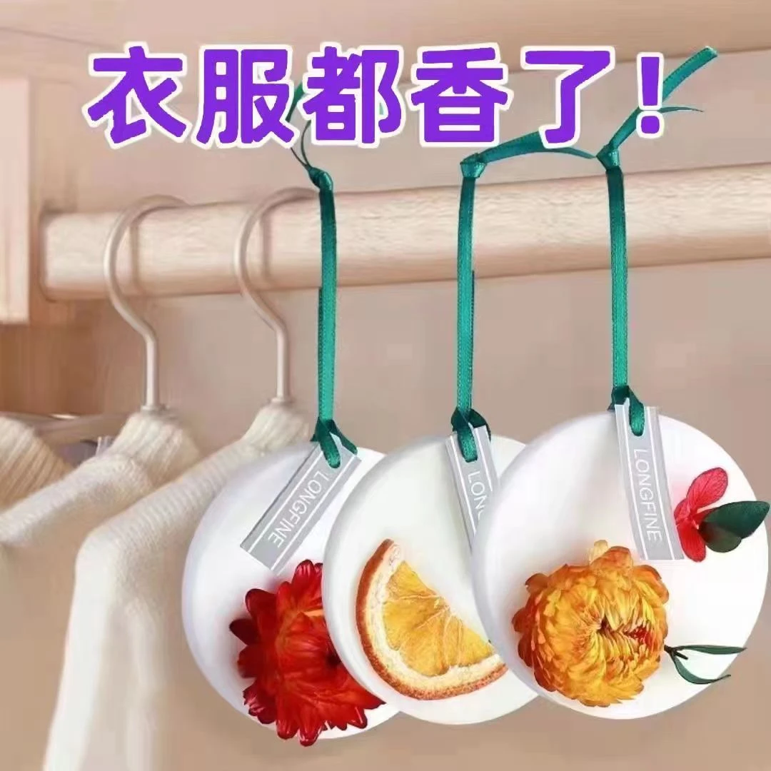 悬挂式清香留香香薰拍一发六