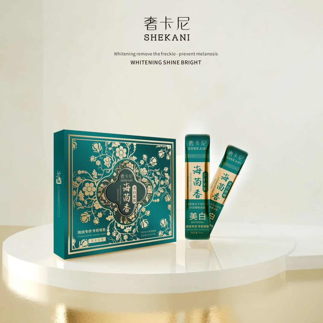 奢卡尼海茴香美白溶斑睡眠面膜拍一发五