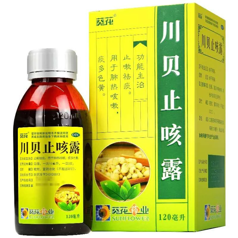 葵花川贝止咳露  120ml