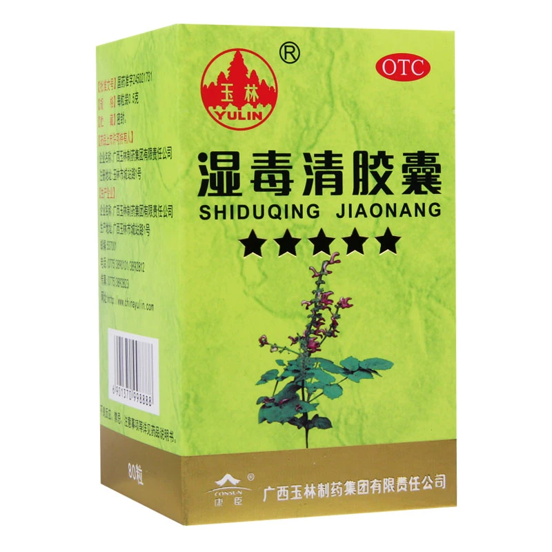 YULIN/玉林湿毒清胶囊0.5g*80粒 养血润肤祛风止痒