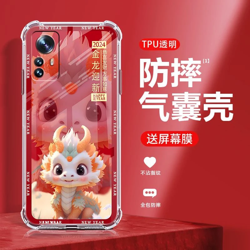 适用适用于小米12X手机壳气囊透明全包防摔超薄软壳龙年新款手机