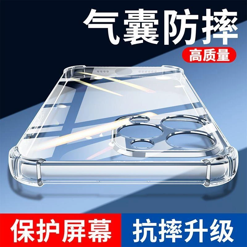 适用苹果14手机壳iPhone14pro保护套14plus精孔14promax防摔透明