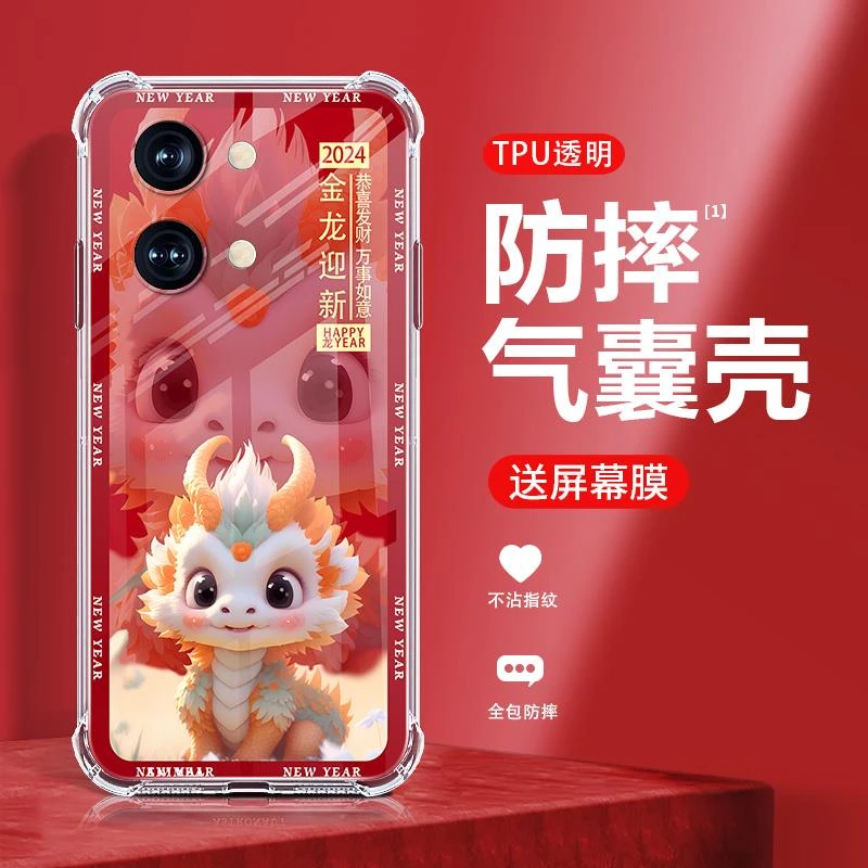 适用适用于一加ACE2V手机壳气囊透明全包防摔超薄软壳龙年新款手