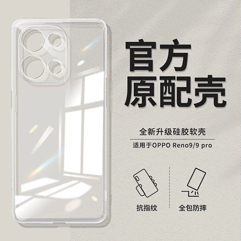 适用OPPOreno9手机壳全包9pro硅胶透明软壳9pro+直边保护套超薄