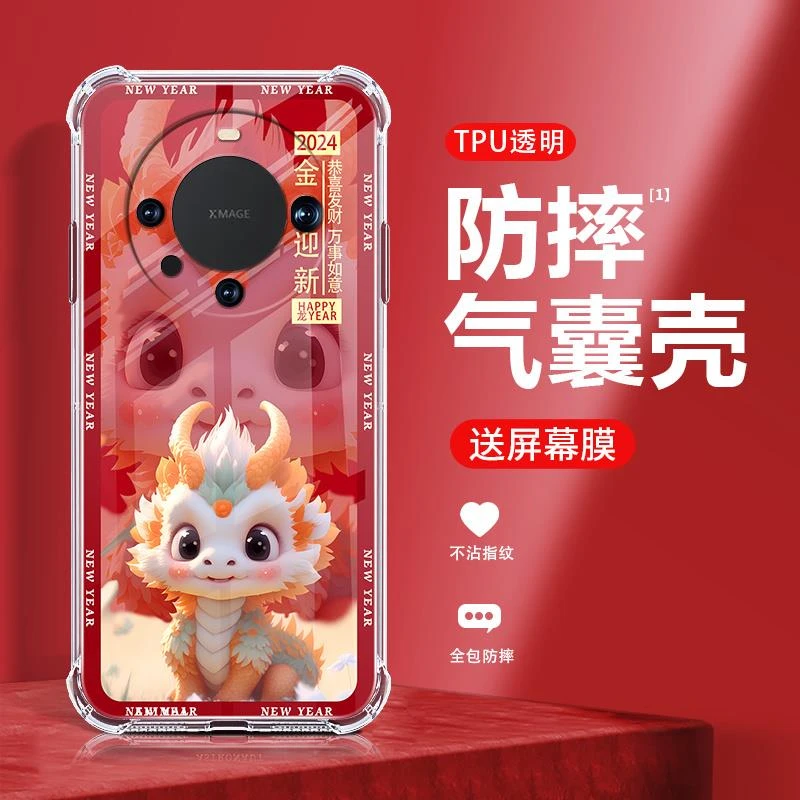 适用适用于华为MATE60Pro手机壳气囊透明全包防摔超薄软壳龙年新
