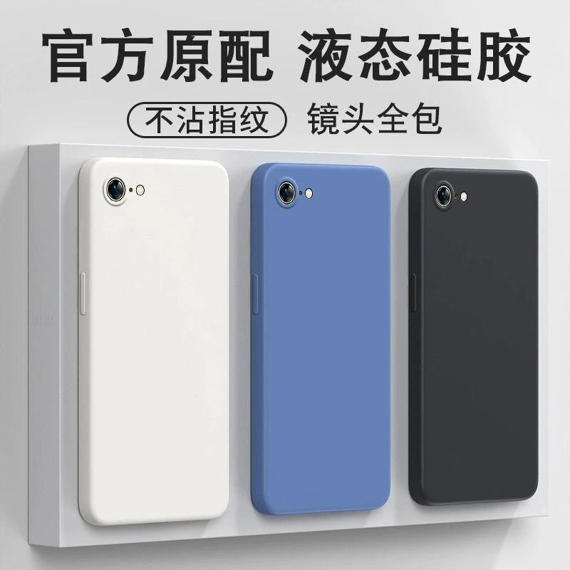 适用苹果8/7Plus手机壳iPhone7/8保护套直边简约魔方液态硅胶全包
