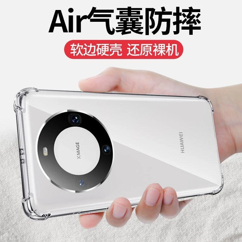 适用华为mate60手机壳mate60pro+气囊防摔壳mate60pro曲屏软壳全