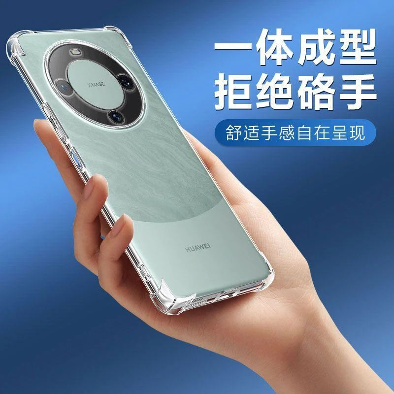 适用华为mate60Pro手机壳mate60pro保护壳四角防摔气囊全包边软壳