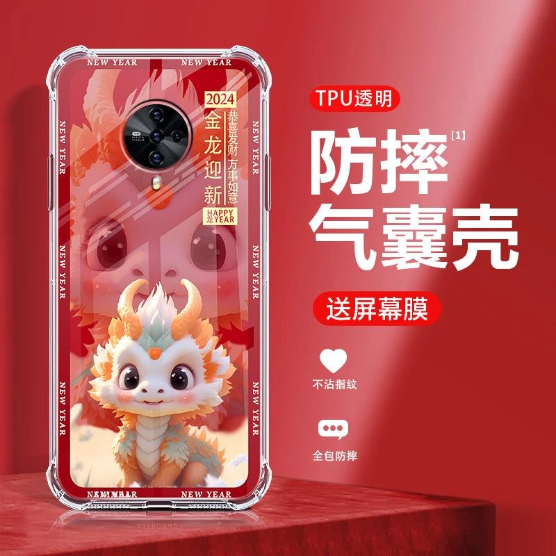 适用适用于vivoS6手机壳气囊透明全包防摔超薄软壳龙年新款手机套