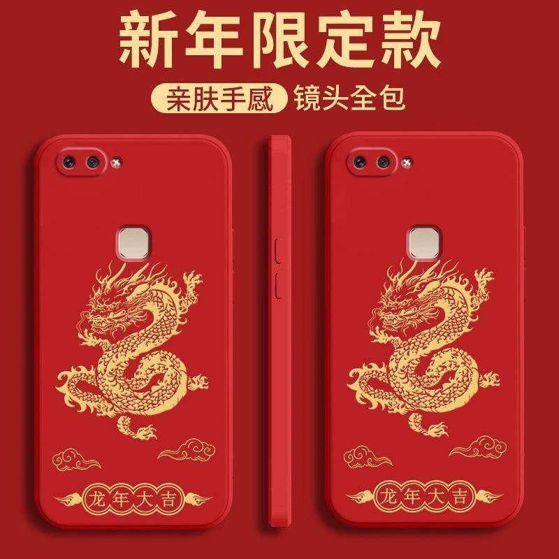 适用vivoX20手机壳X20A龙年大吉男女款防摔壳全包软壳硅胶超薄保
