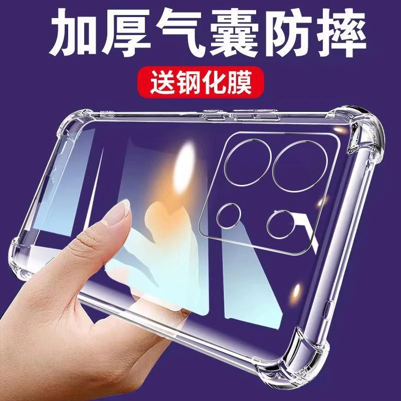 适用红米note13RPro透明手机壳Redmi硅胶气囊软壳全包镜头防摔保