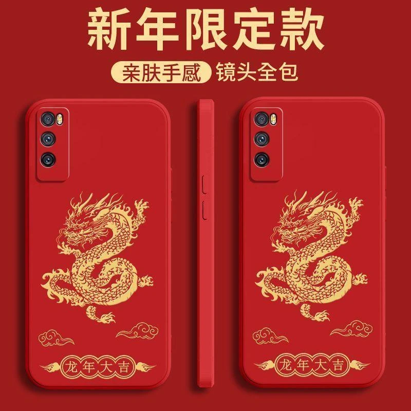 适用华为畅享20Pro手机壳畅享Z龙年大吉男女款DVC-AN20全包软壳保