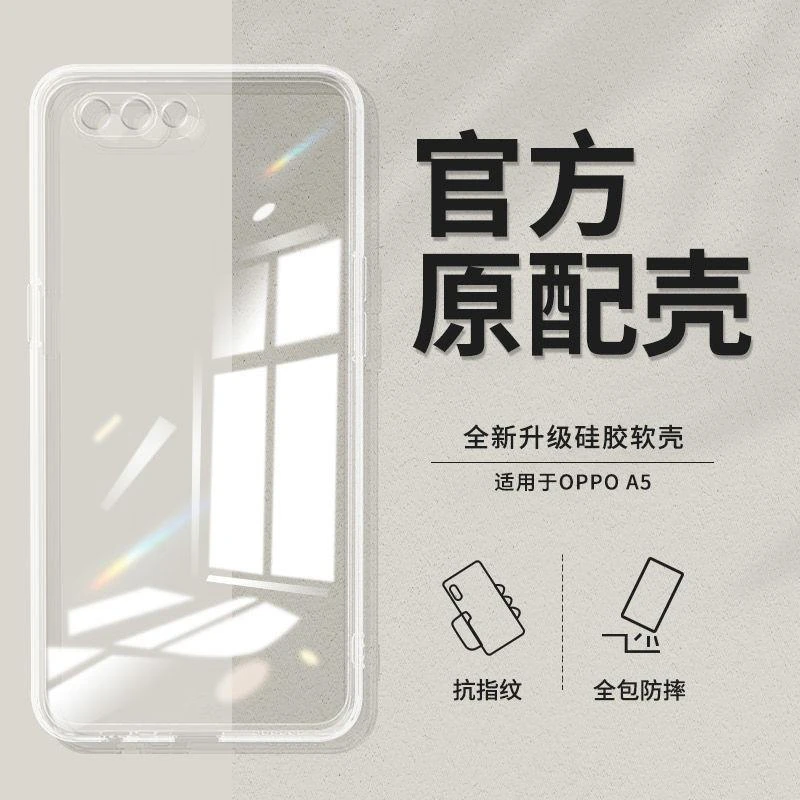 适用OPPOA5手机壳透明镜头全包硅胶软壳超薄防摔简约男女保护套壳