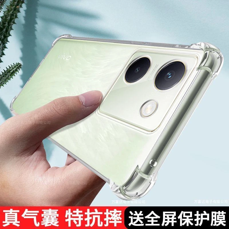 适用vivoy100手机壳V2313A保护壳y100防摔加厚硅胶透明全包边简约