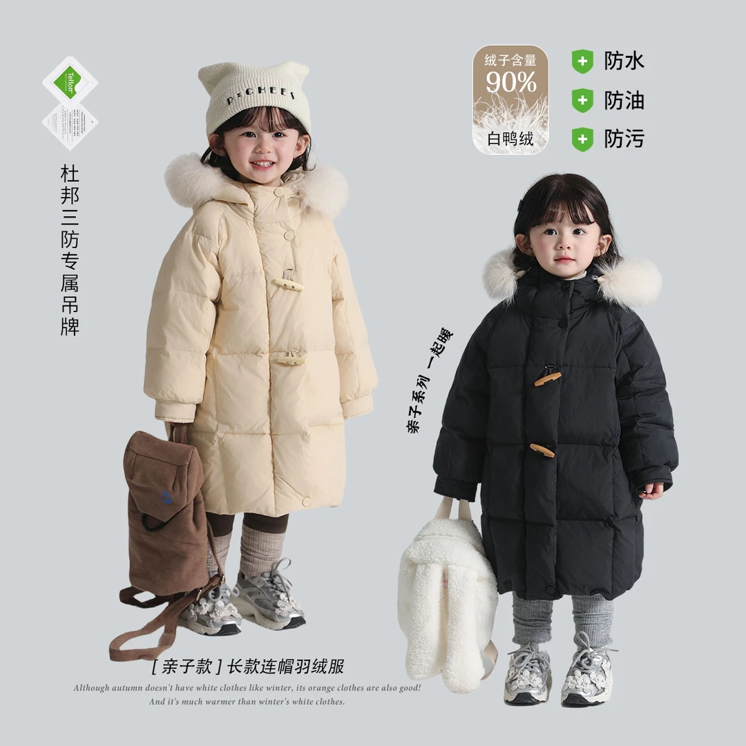 现货【90白鸭绒】郝叔童品冬季新款2025网红款亲子三防羽绒服HQ4409