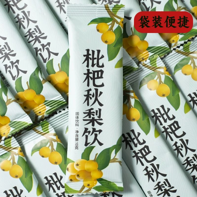 【小扬哥】速溶枇杷秋梨饮琵琶梨膏固体饮即食老人儿童小孩冬季必