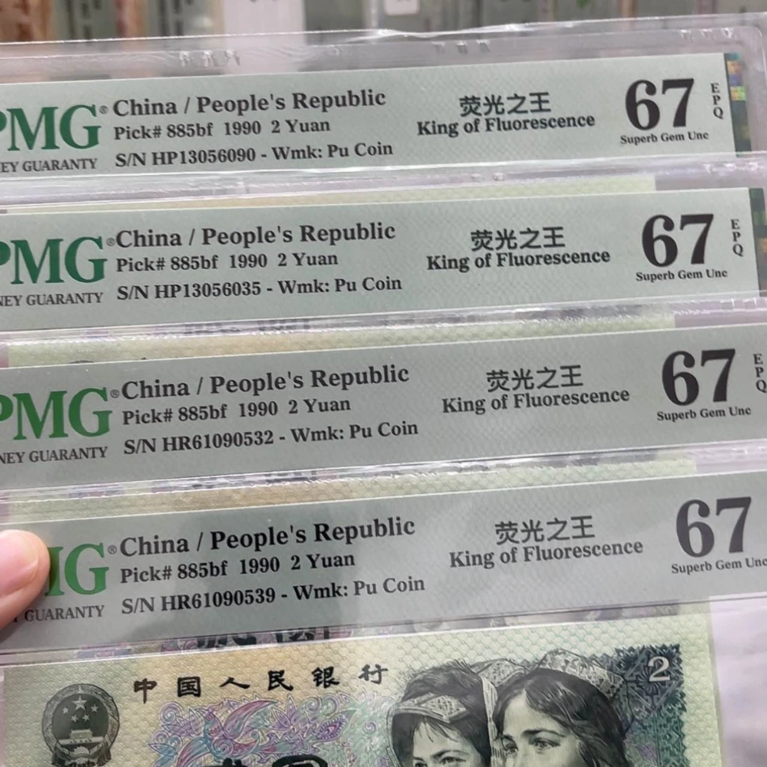 【闪购商品】七****x67分荧光之王无47四张