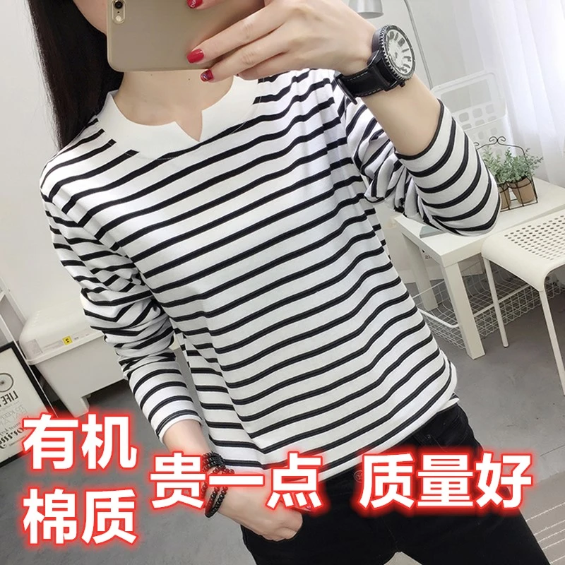 【爆款推荐】春秋V领上衣长袖t恤女秋衣外穿宽松大码条纹内搭打底衫