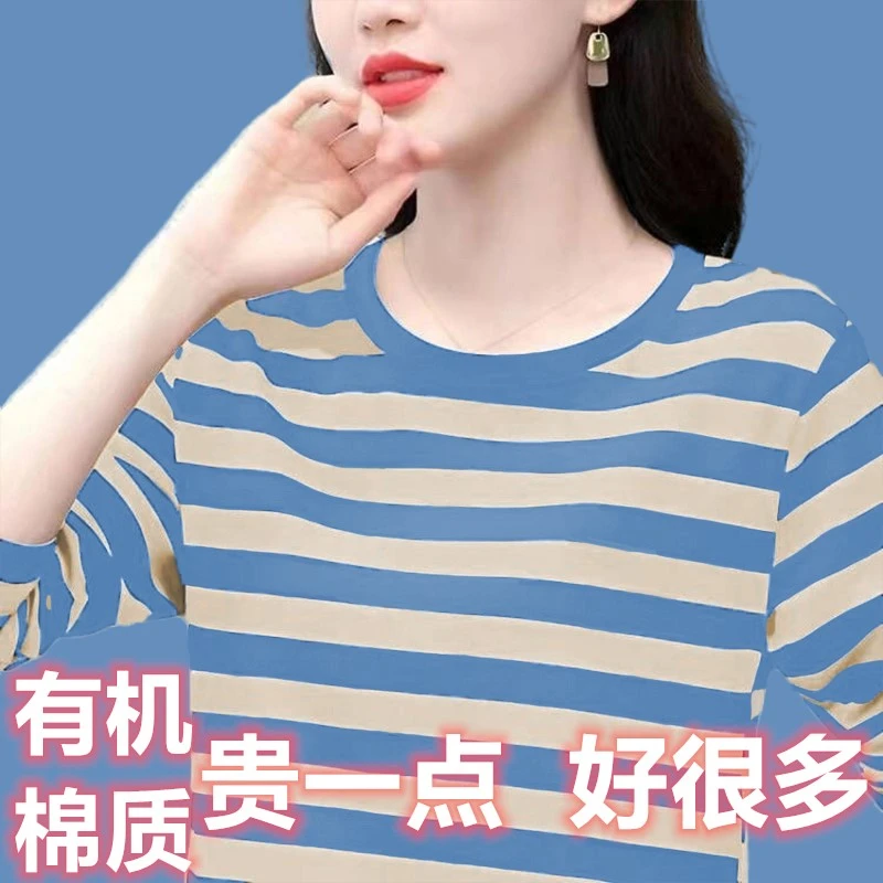 春秋季棉质条纹长袖t恤加肥加大中老年妈妈装洋气上衣内搭打底衫