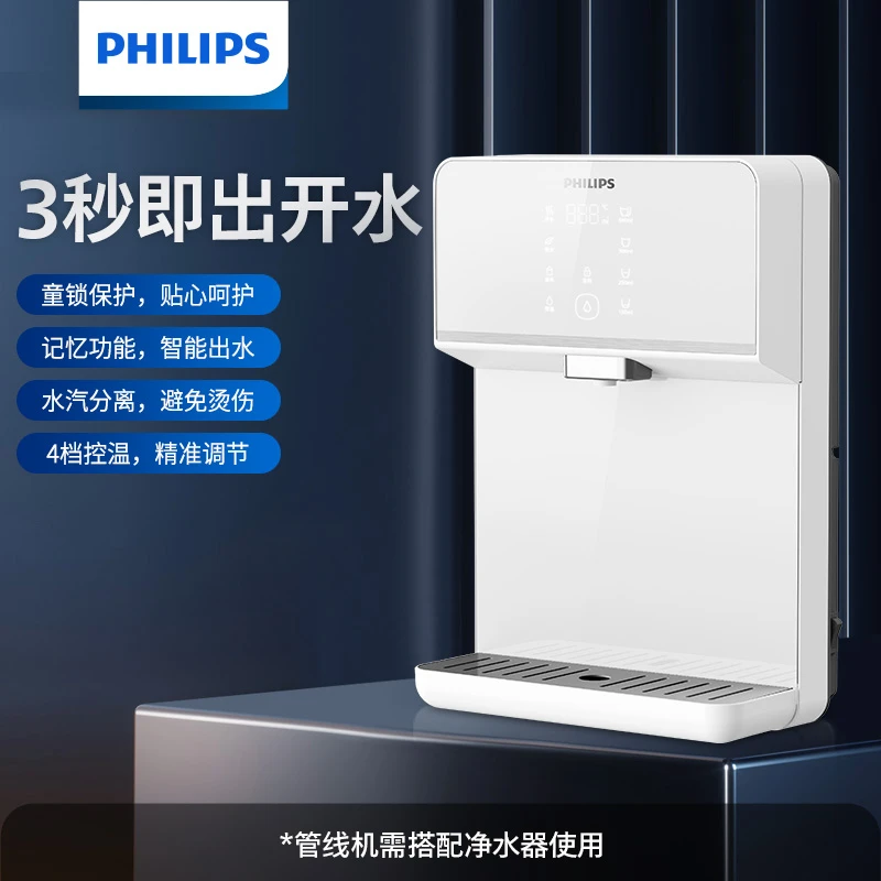 飞利浦即热管线机家用壁挂式加热机ADD4824搭配反渗透净水器速热