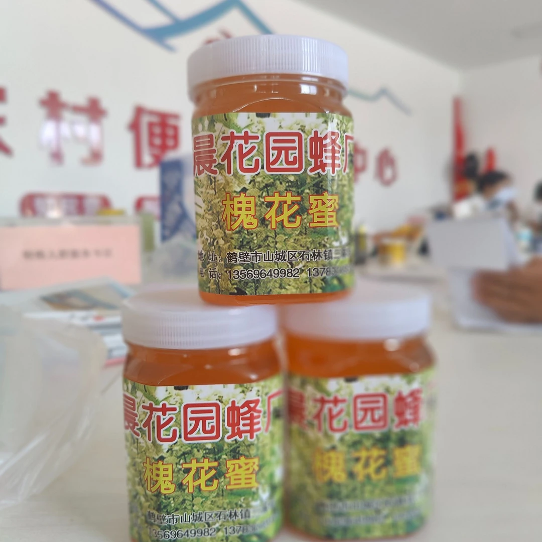 【小芳甄选】农家土蜂蜜槐花蜂蜜