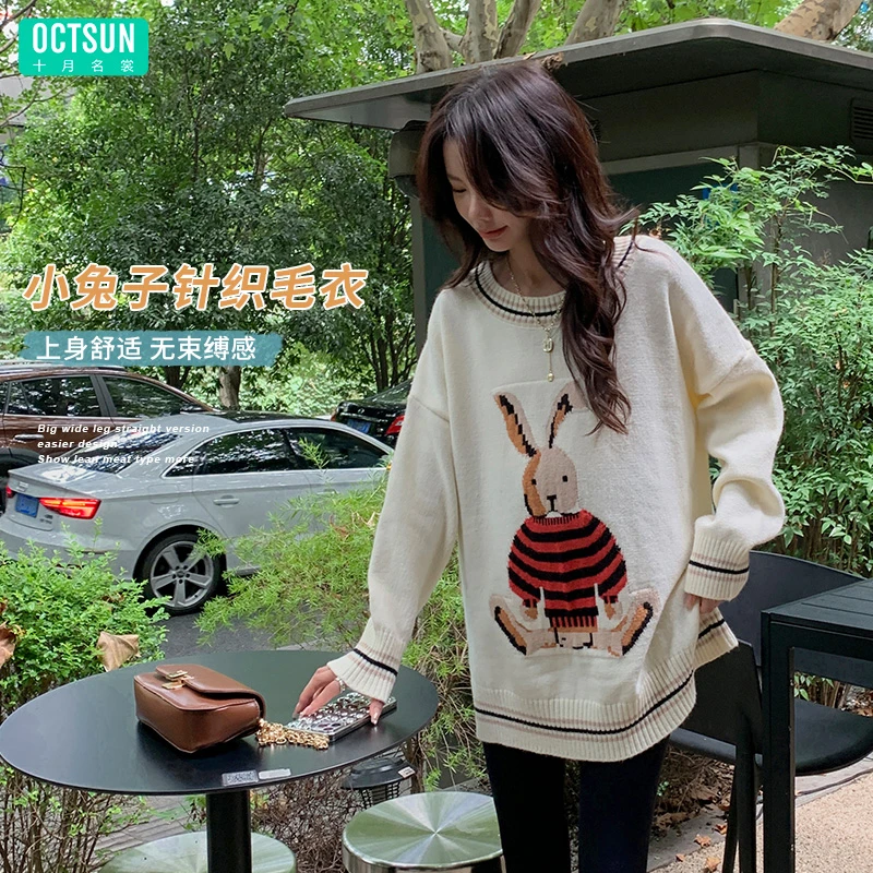 【乖乖家】春秋孕期装爆款宽松小兔子长袖柔软圆领时尚毛衣 55350
