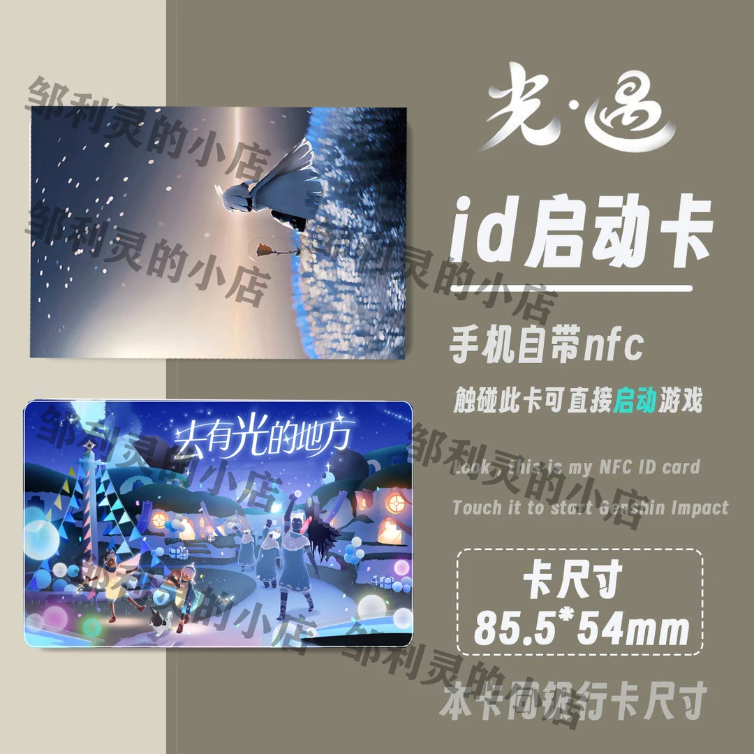 （利灵）光遇启动ID启动卡游戏收藏卡初始巫师书虫白鸟送朋友礼物