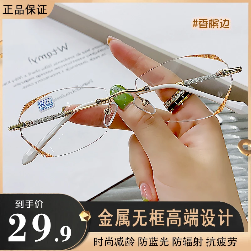 伊古时尚美妆防蓝光抗疲劳女款老花镜高清美颜无框减龄中老年眼镜