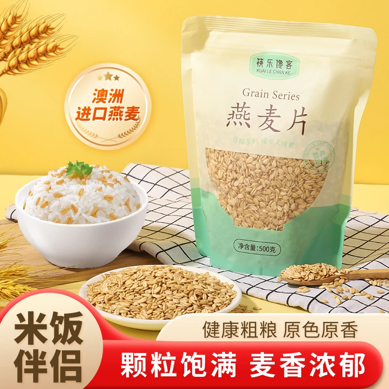 煮粥吃非即食燕麦营养早餐煲粥生燕麦片食材杂粮粗粮