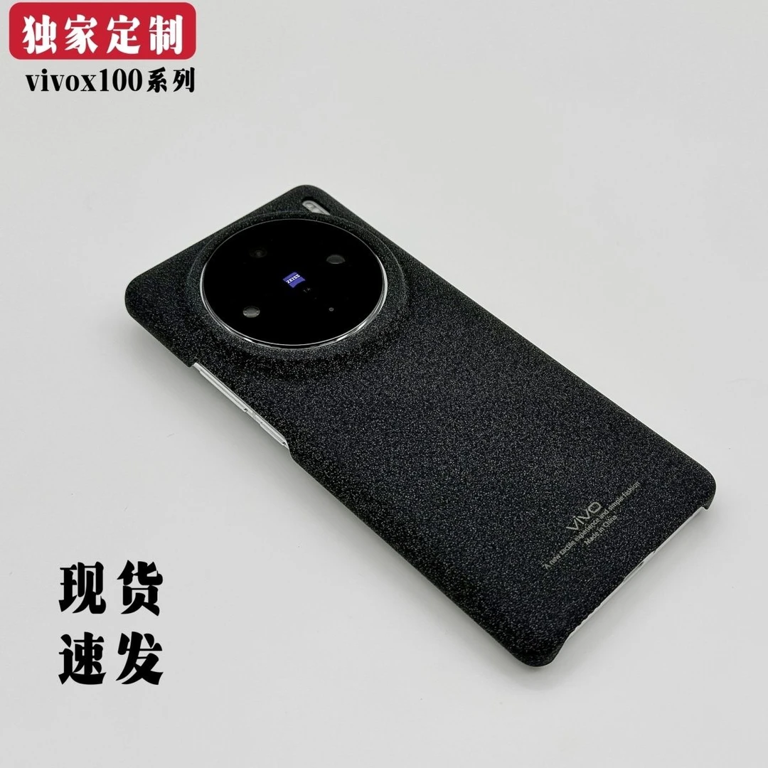 vivox100/x100pro手机壳超薄防滑防摔商务简约磨砂半包原厂保护壳