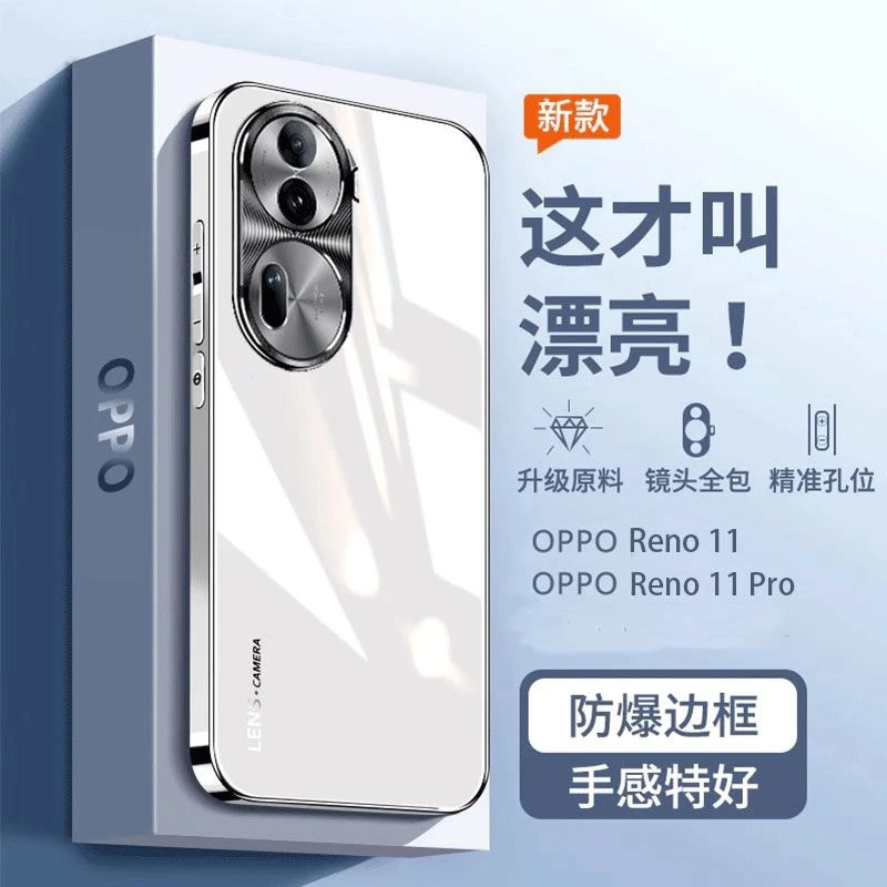 OPPOReno11手机壳新款Reno11pro超轻薄保护套高级简约电镀玻璃5g