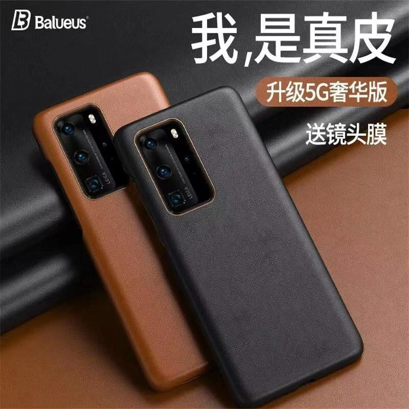 华为p40pro手机壳p40保护套真皮p40pro+防摔高端牛皮保护套