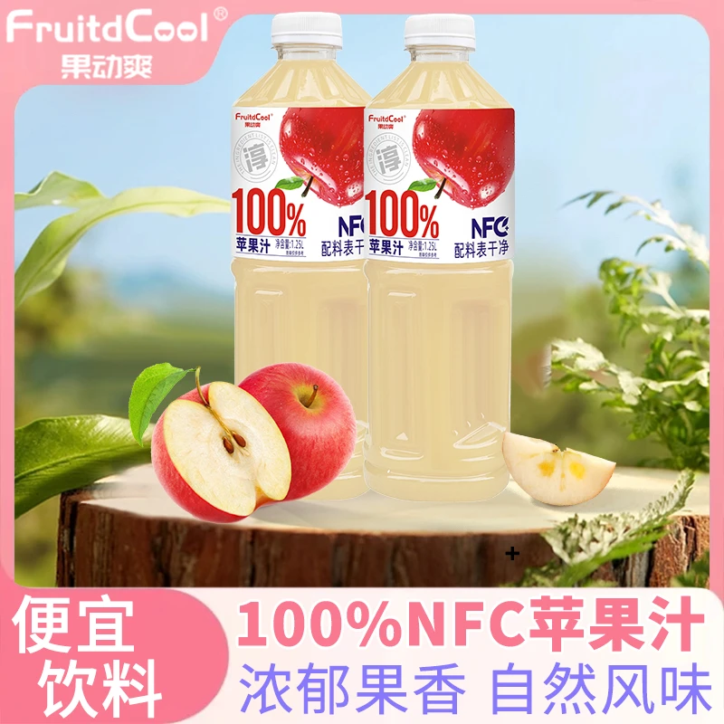 【年货必备】100%NFC苹果醋1瓶≈15个苹果整箱1.25L大瓶装大容量