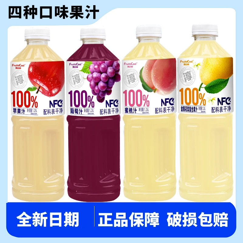 【四种口味】100%NFC金银花梨汁1.25L*2大瓶装纯果汁酸甜解腻饮料