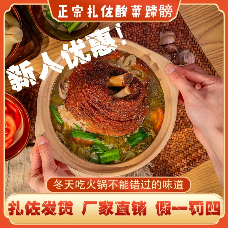 贵州扎佐特产红烧炖汤酸菜老牌蹄膀猪肘子熟食卤味SY