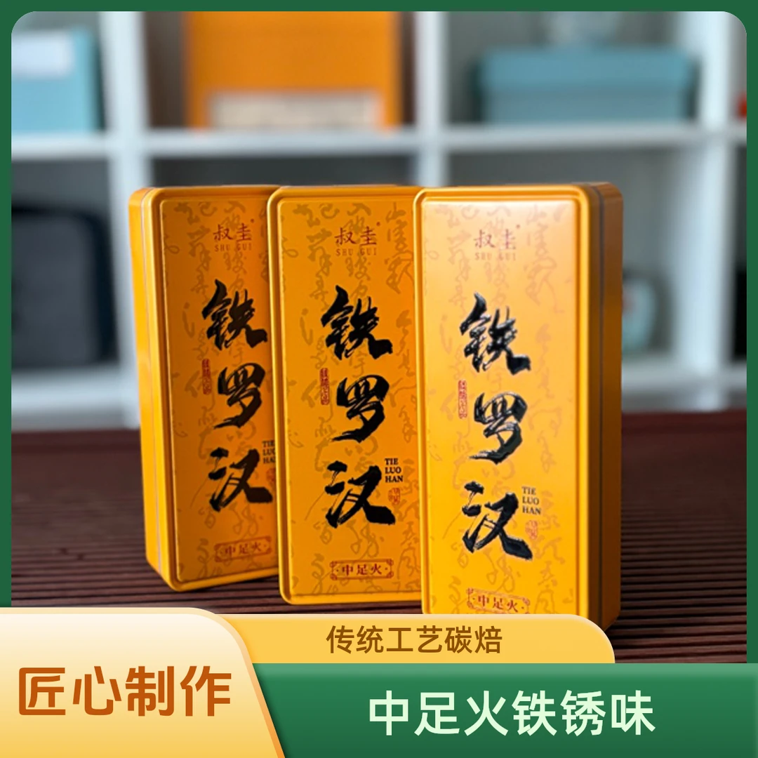 ［老茶鬼］爱喝的铁罗汉足火武夷岩茶四大名枞之首口味重