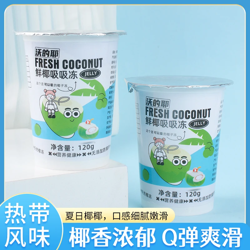 沃的耶吸吸椰子冻12杯