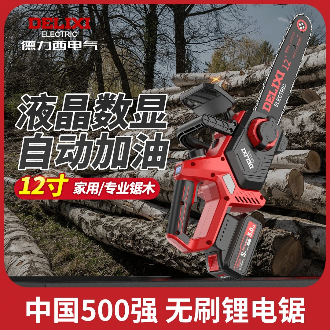 德力西电气12寸电锯数显无刷充电手提锯户外锂电锯手持伐木锯树