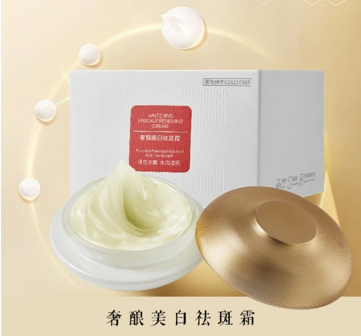 补水不黏腻美白祛斑霜高效护肤不迷糊--22