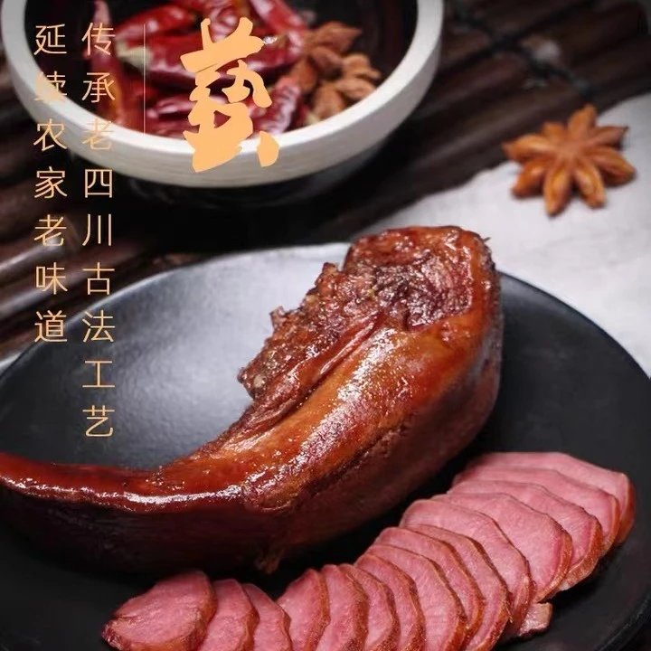 腊舌头四川腊味柴火腊肉农家柏树枝烟熏猪口条猪舌头特色腊味