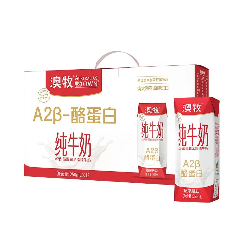 澳牧A2进口纯牛奶整箱12盒 澳洲原装全脂补钙营养学生成长早餐奶