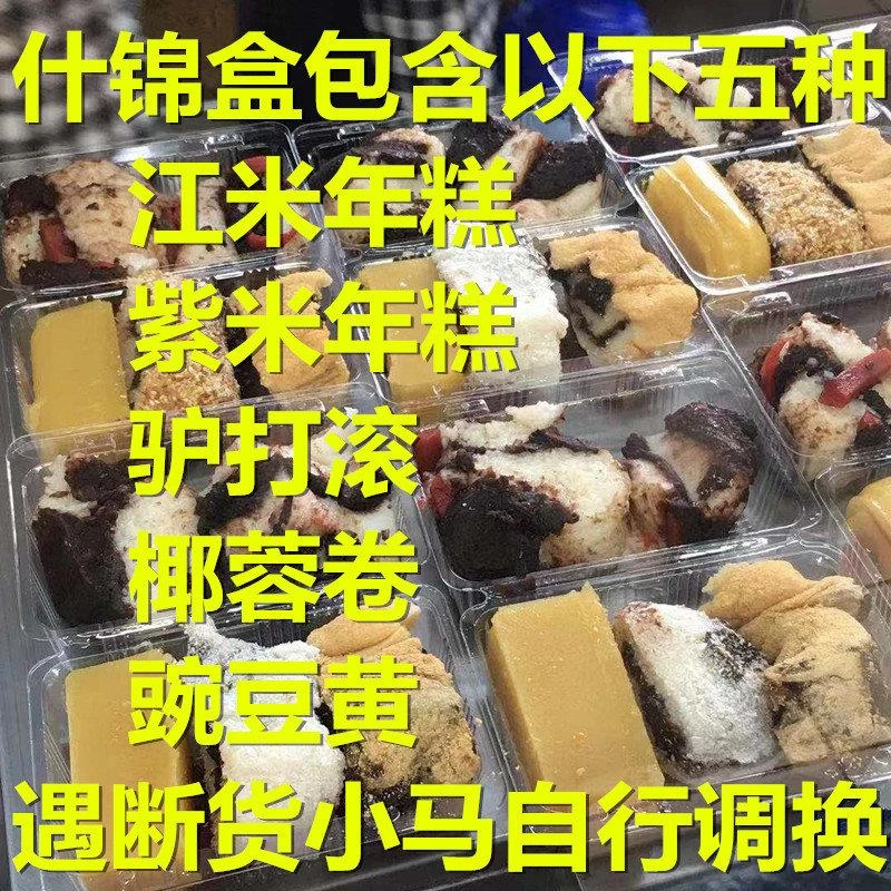 清真北京牛街白记年糕2斤一盒驴打滚豌豆黄江米年糕紫米椰蓉卷芝