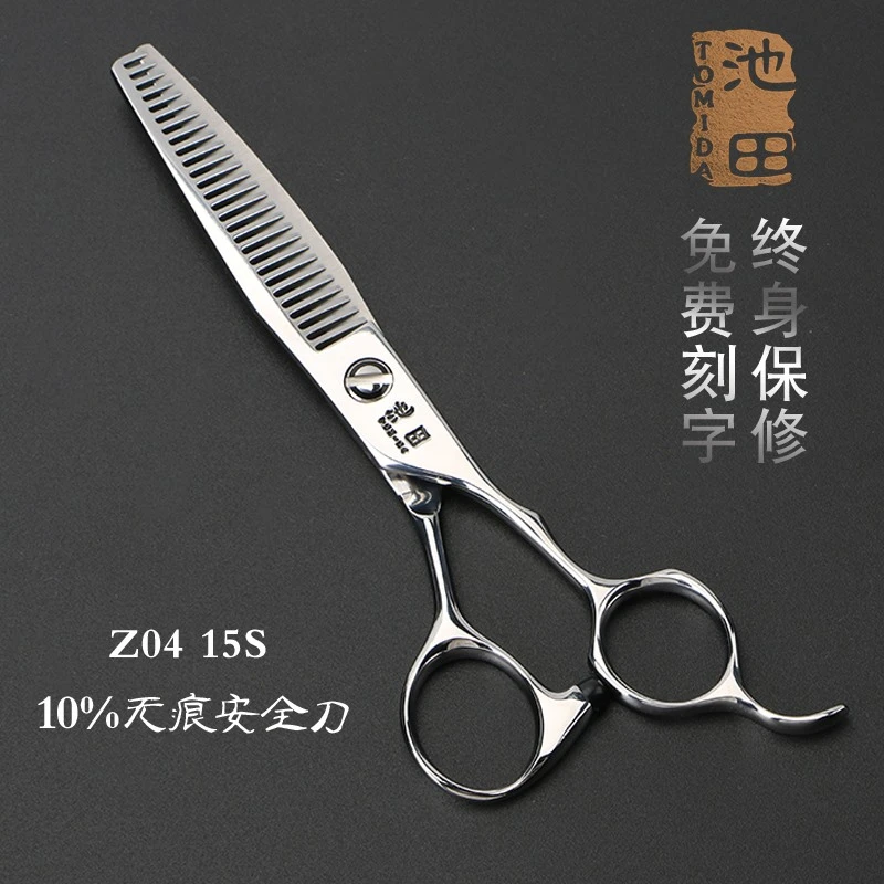 台湾原装正品池田美发剪刀 女发打剪 安全刃无痕牙剪Z-04 10%去量