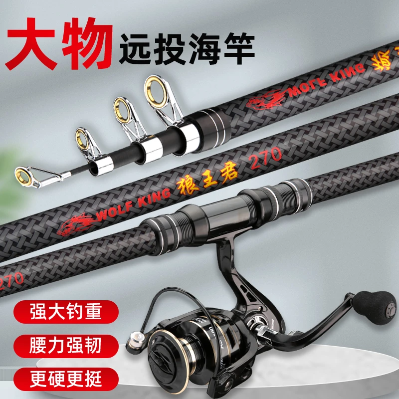 全新升级超硬远投海竿远投海杆鱼竿海钓竿抛竿甩杆远投竿超硬渔具