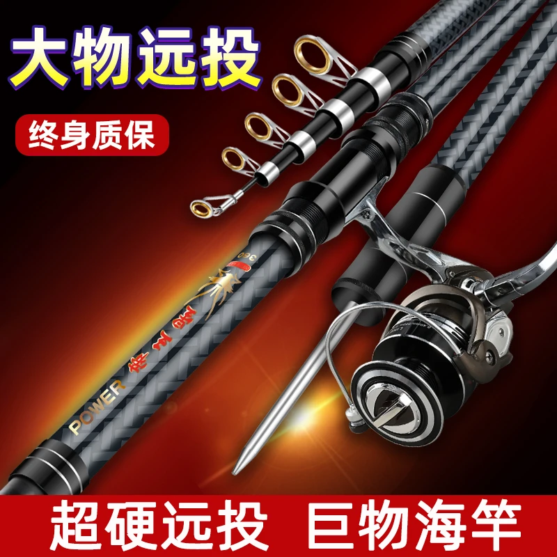 鱼竿海竿抛竿远投杆超硬海杆可移动金属轮座海钓竿全金属渔轮套装