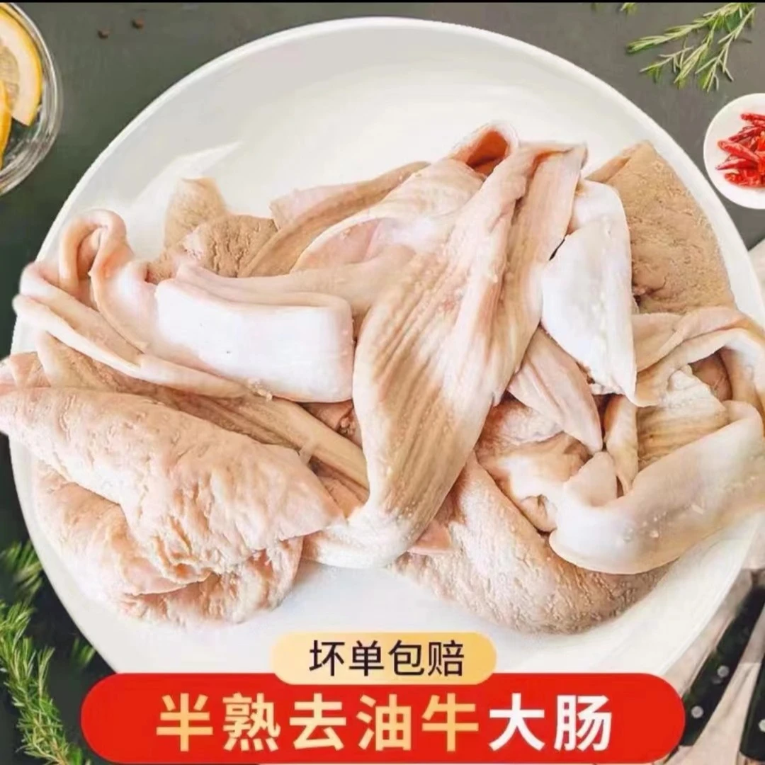 国产黄牛牛副 牛大肠 小肠 盘肠 散带牛心五分熟原味  送料包