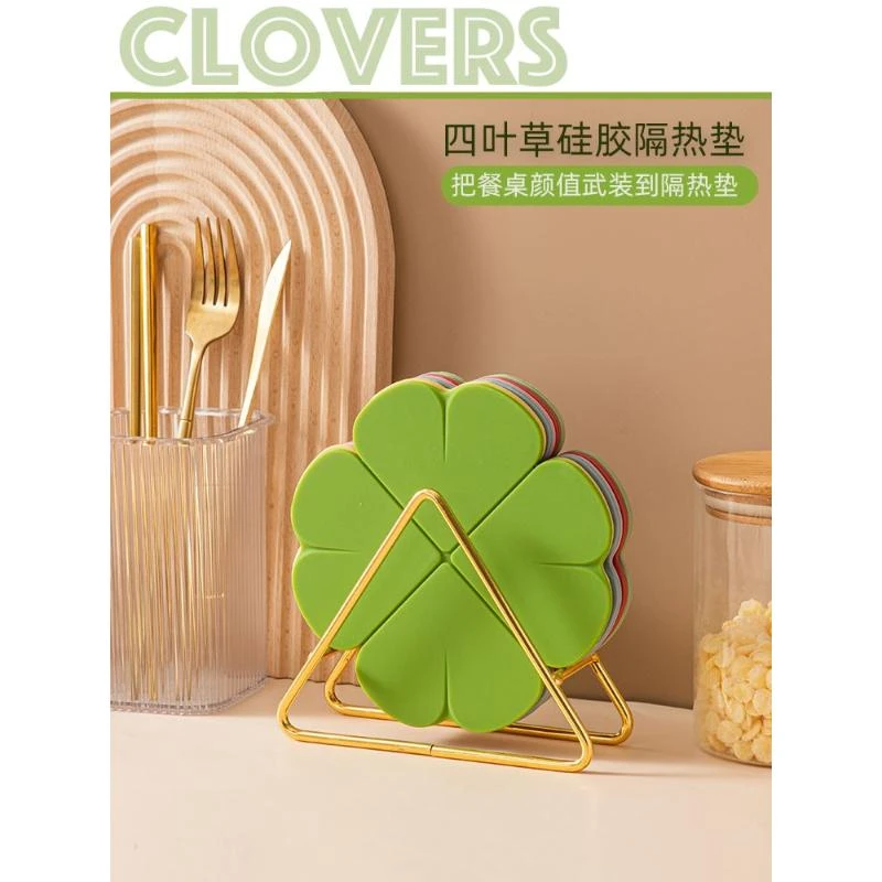 四叶草隔热垫餐桌垫杯垫子象厨加厚餐垫家用北欧防滑防烫锅垫